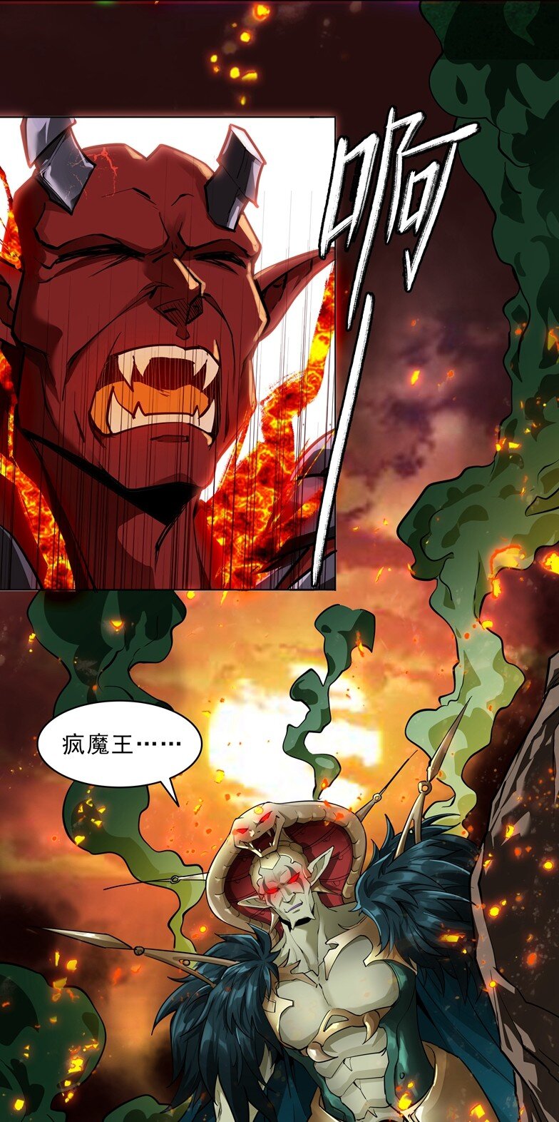 《异常生物见闻录》漫画最新章节番外篇 疯魔王免费下拉式在线观看章节第【54】张图片