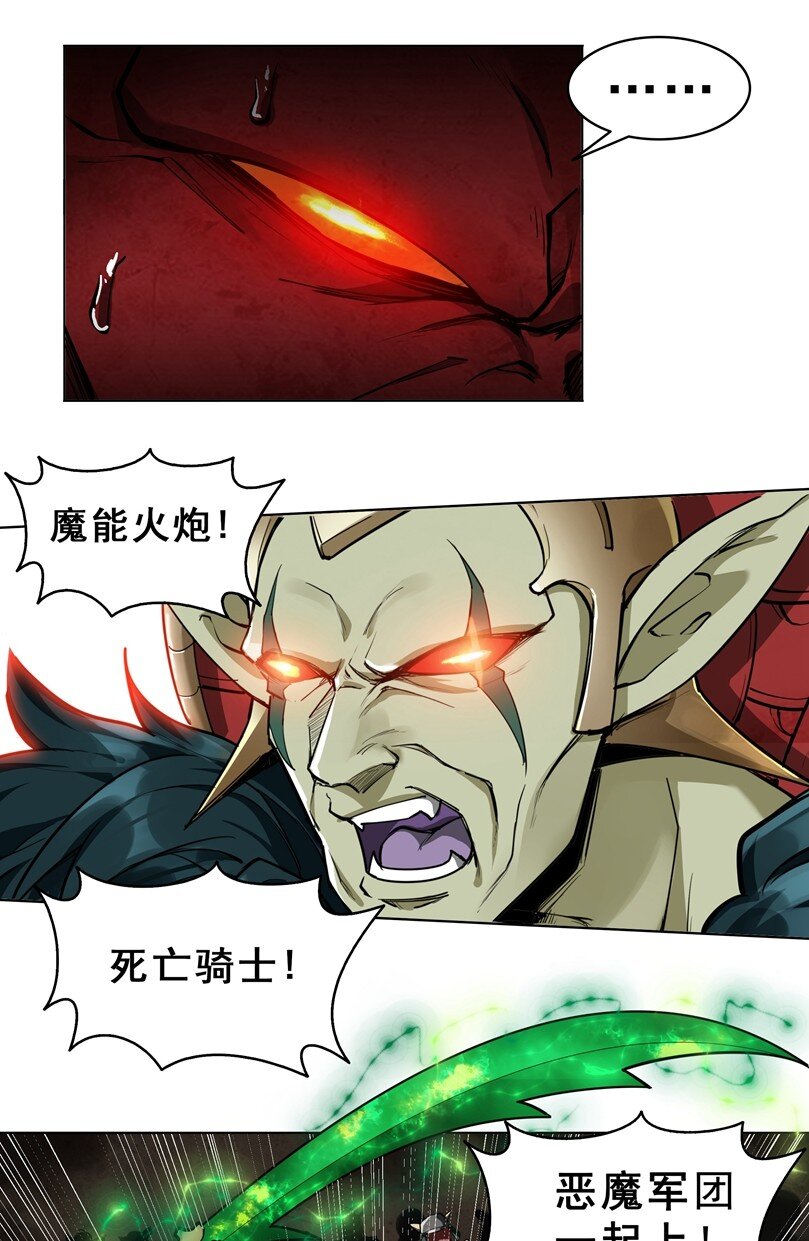 《异常生物见闻录》漫画最新章节番外篇 疯魔王免费下拉式在线观看章节第【63】张图片