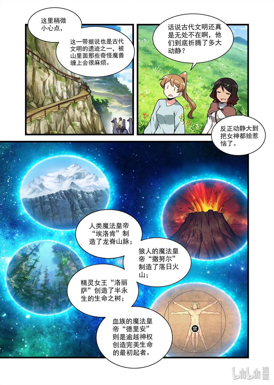 《异常生物见闻录》漫画最新章节064 异界之梦篇山谷中的回响免费下拉式在线观看章节第【8】张图片