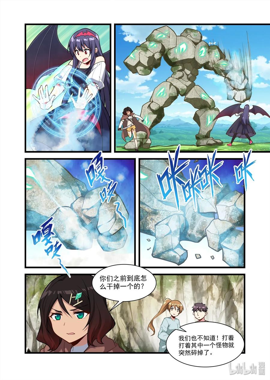 《异常生物见闻录》漫画最新章节066 异界之梦篇意外发现免费下拉式在线观看章节第【2】张图片