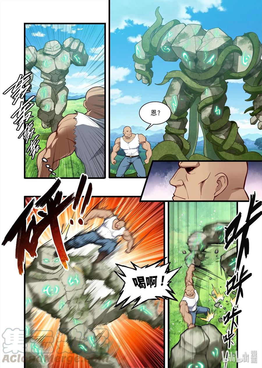 《异常生物见闻录》漫画最新章节066 异界之梦篇意外发现免费下拉式在线观看章节第【4】张图片