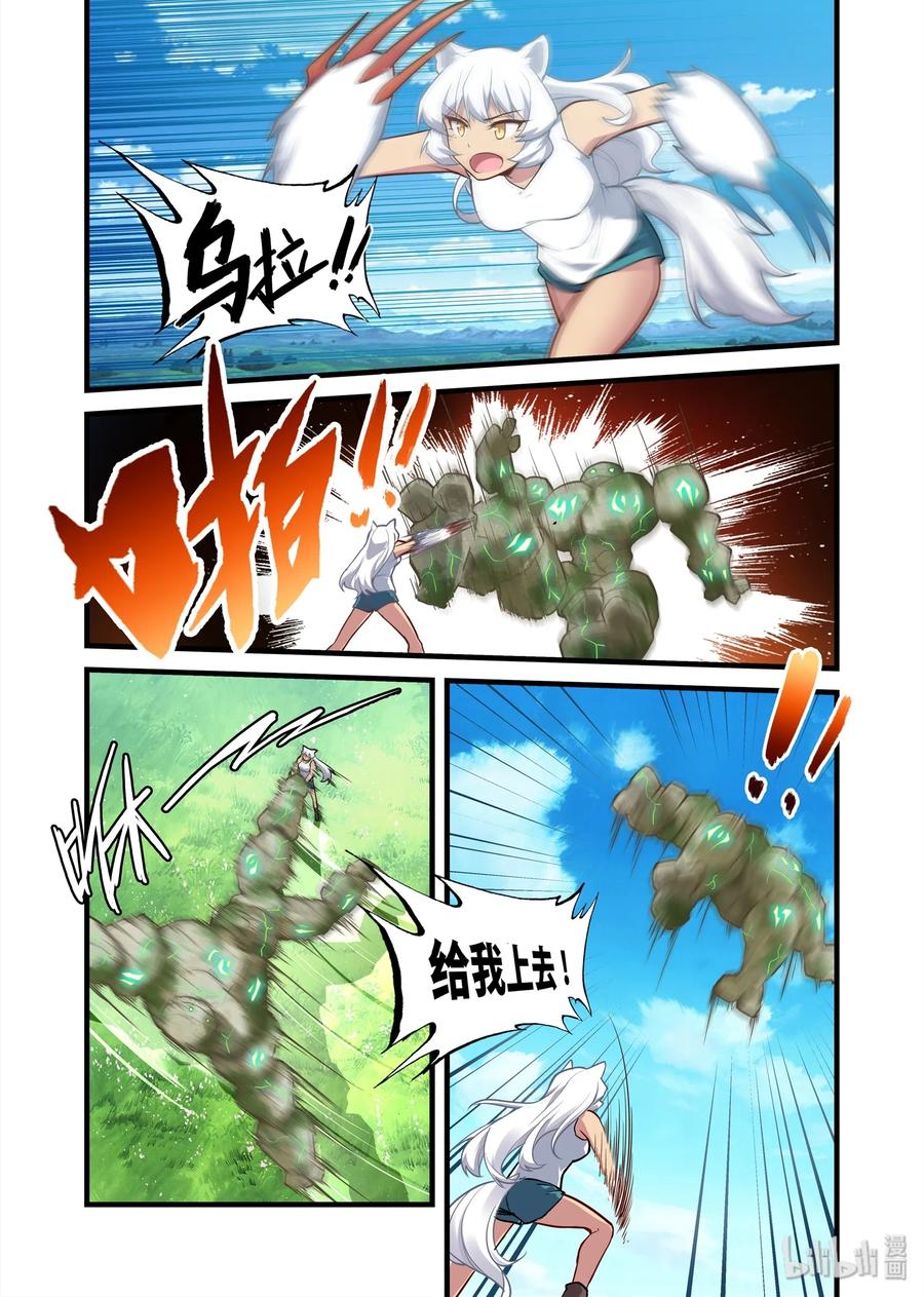 《异常生物见闻录》漫画最新章节066 异界之梦篇意外发现免费下拉式在线观看章节第【8】张图片