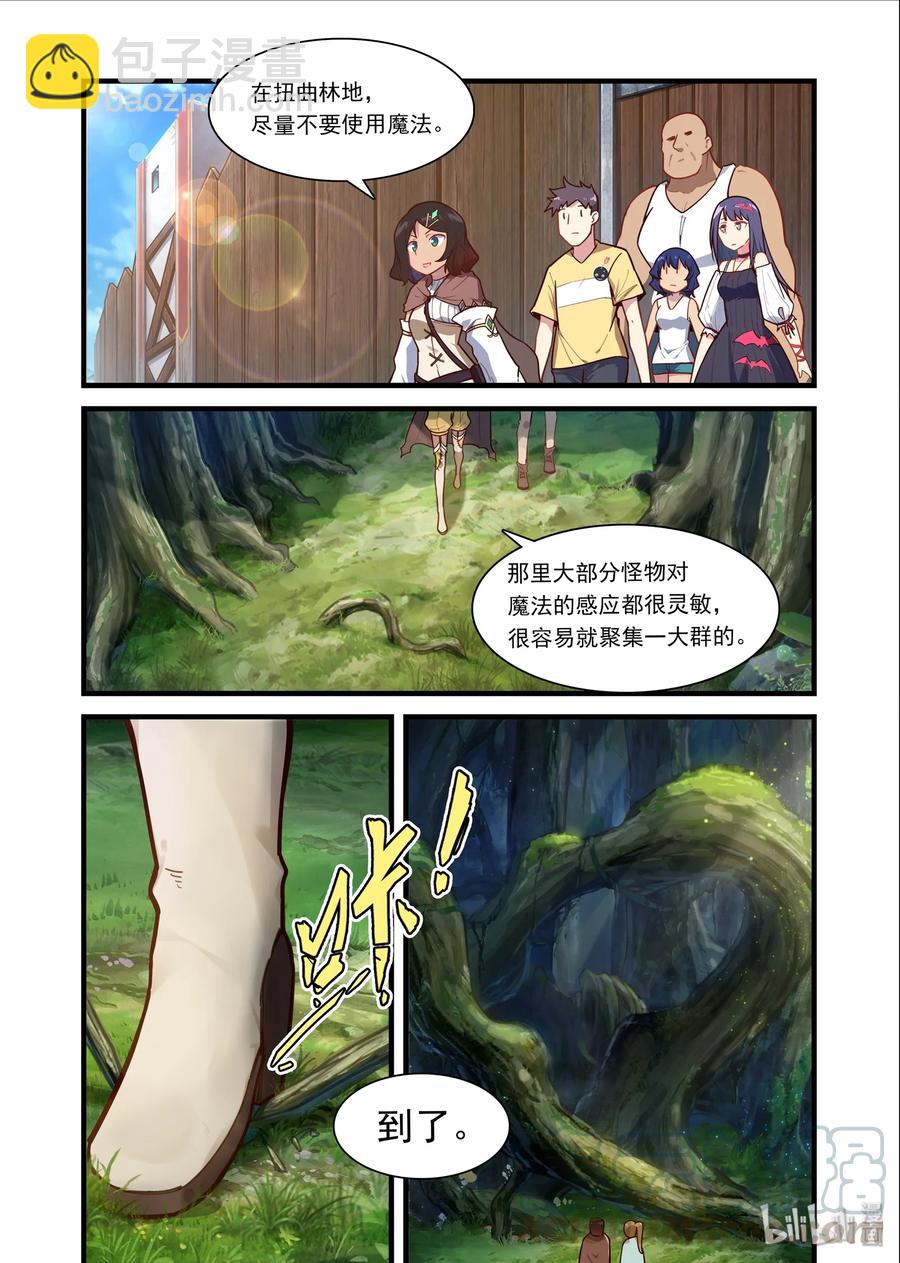 【异常生物见闻录】漫画-（069 异界之梦篇王国女元帅）章节漫画下拉式图片-7.jpg