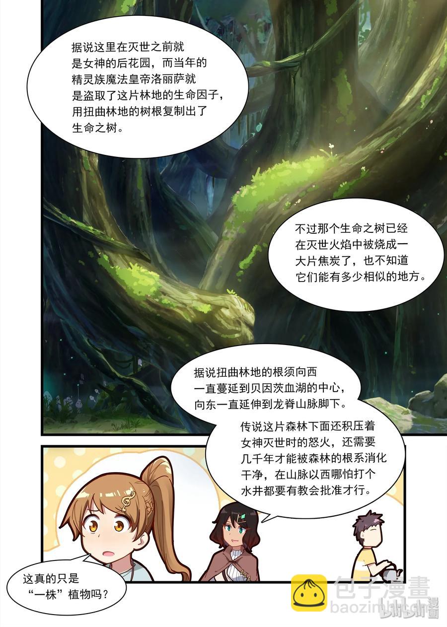 《异常生物见闻录》漫画最新章节069 异界之梦篇王国女元帅免费下拉式在线观看章节第【9】张图片