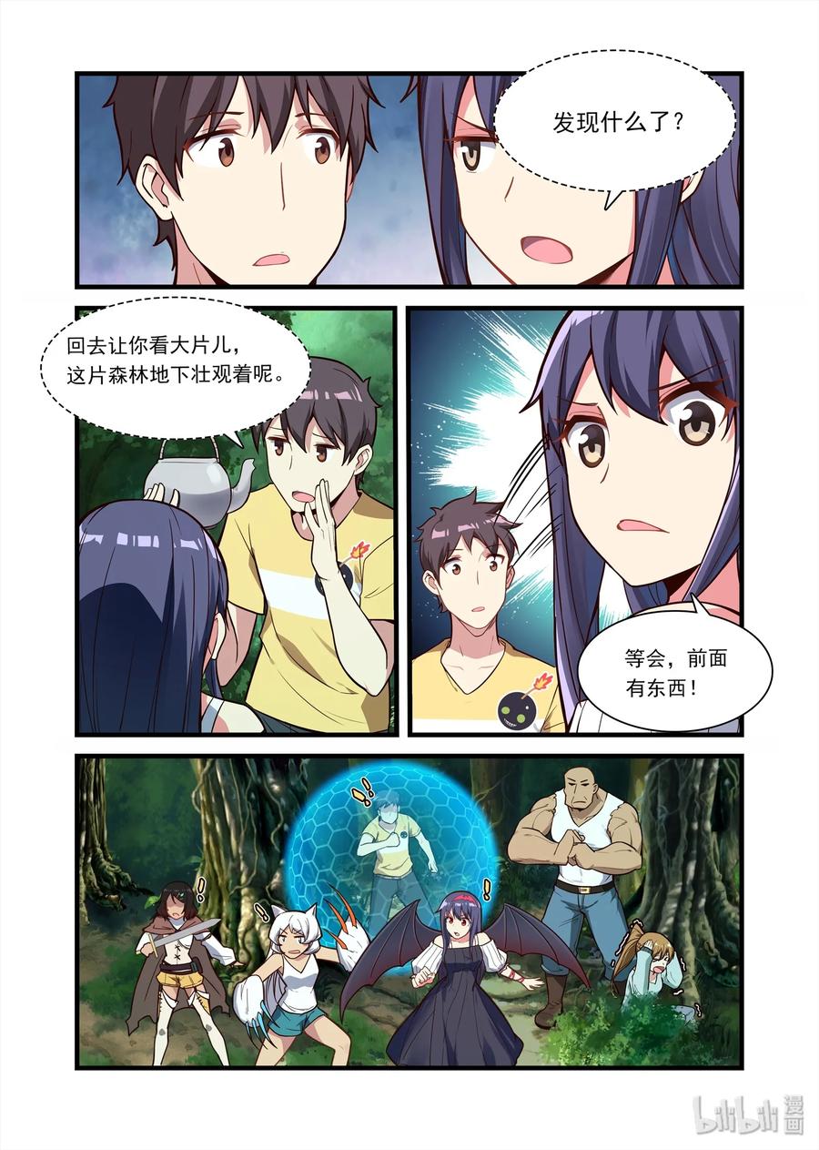 《异常生物见闻录》漫画最新章节070 异界之梦篇异界来客希尔妲免费下拉式在线观看章节第【3】张图片