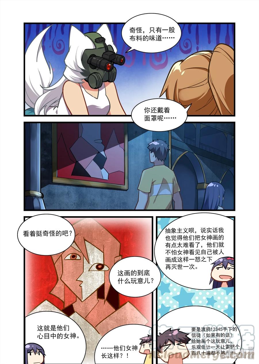 《异常生物见闻录》漫画最新章节072 异界之梦篇希尔妲的来历免费下拉式在线观看章节第【13】张图片