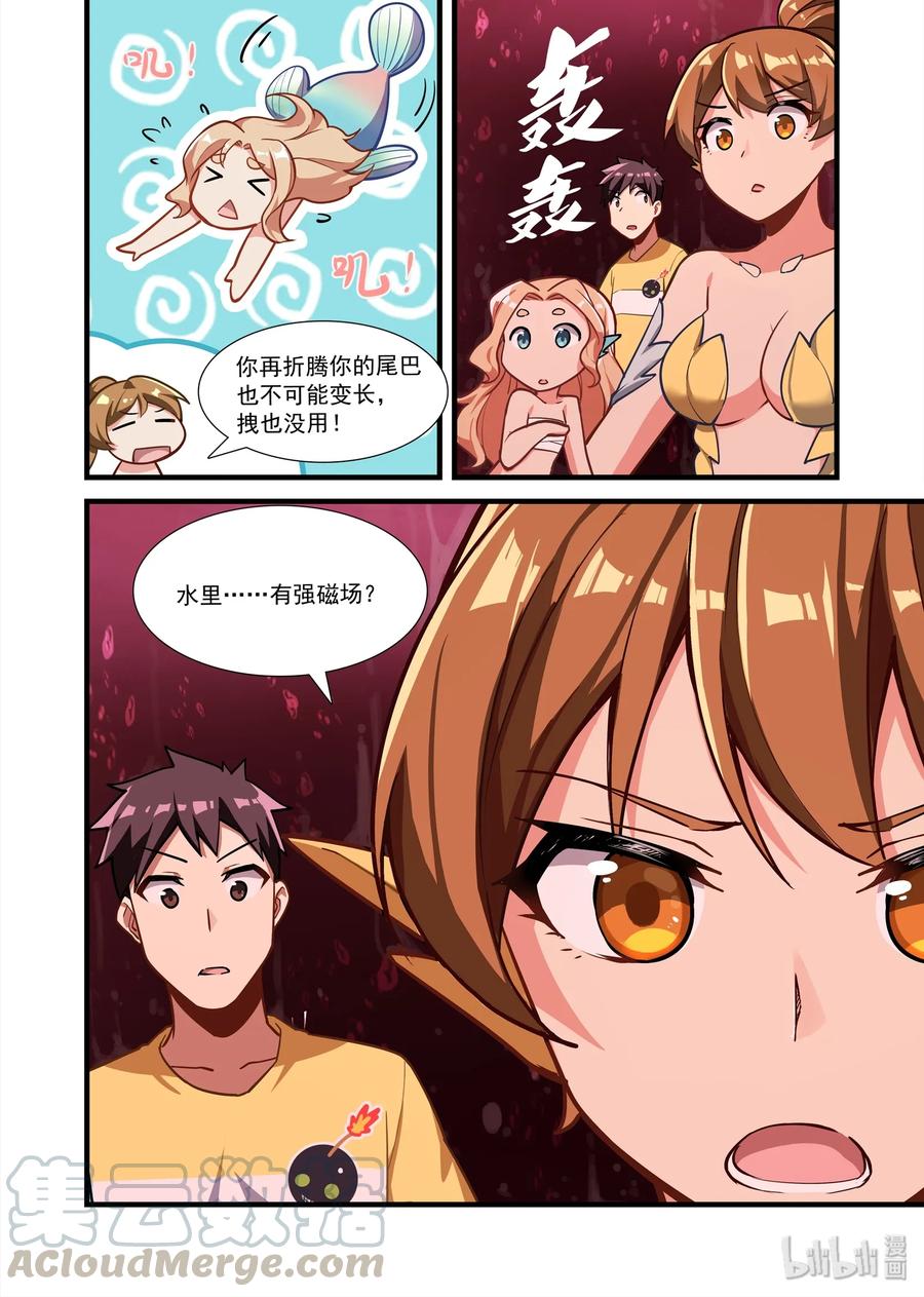 《异常生物见闻录》漫画最新章节073 异界之梦篇深入血湖免费下拉式在线观看章节第【13】张图片