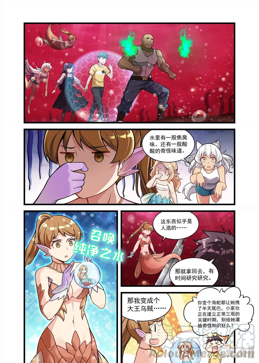 《异常生物见闻录》漫画最新章节074 异界之梦篇 飞船残骸免费下拉式在线观看章节第【4】张图片