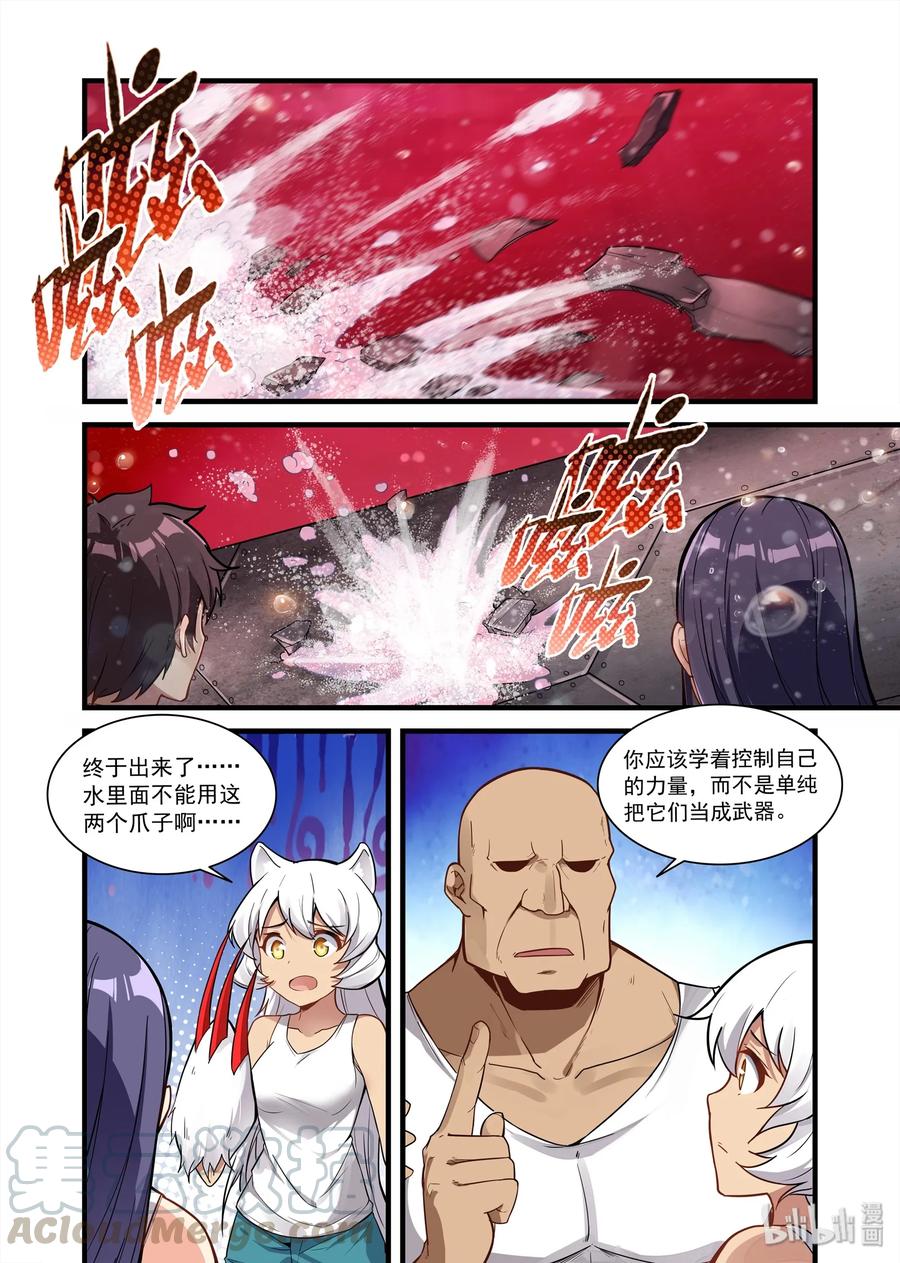 《异常生物见闻录》漫画最新章节074 异界之梦篇 飞船残骸免费下拉式在线观看章节第【7】张图片