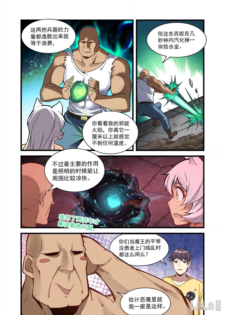 《异常生物见闻录》漫画最新章节074 异界之梦篇 飞船残骸免费下拉式在线观看章节第【8】张图片