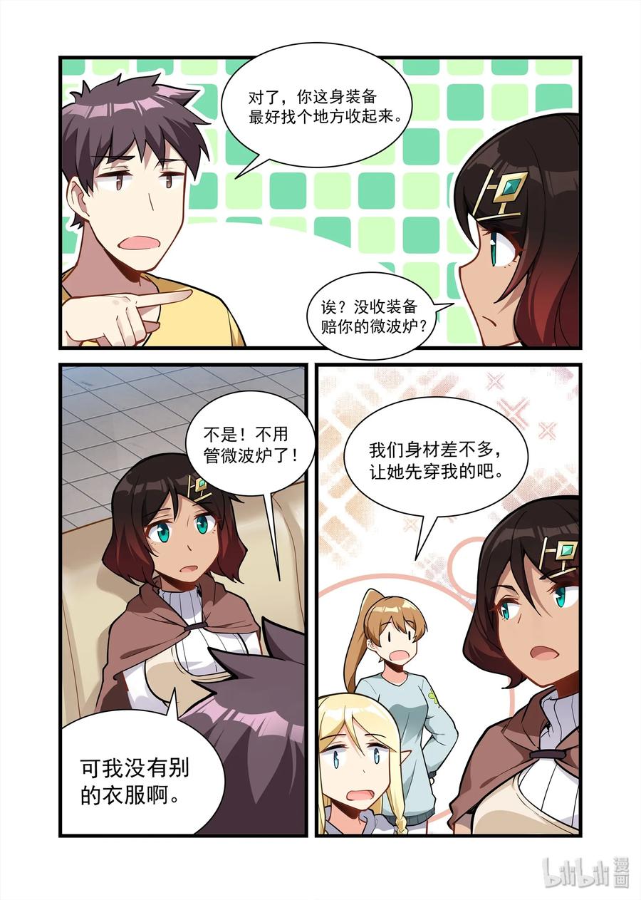 《异常生物见闻录》漫画最新章节077 艾瑞姆篇接下来有的忙了免费下拉式在线观看章节第【10】张图片