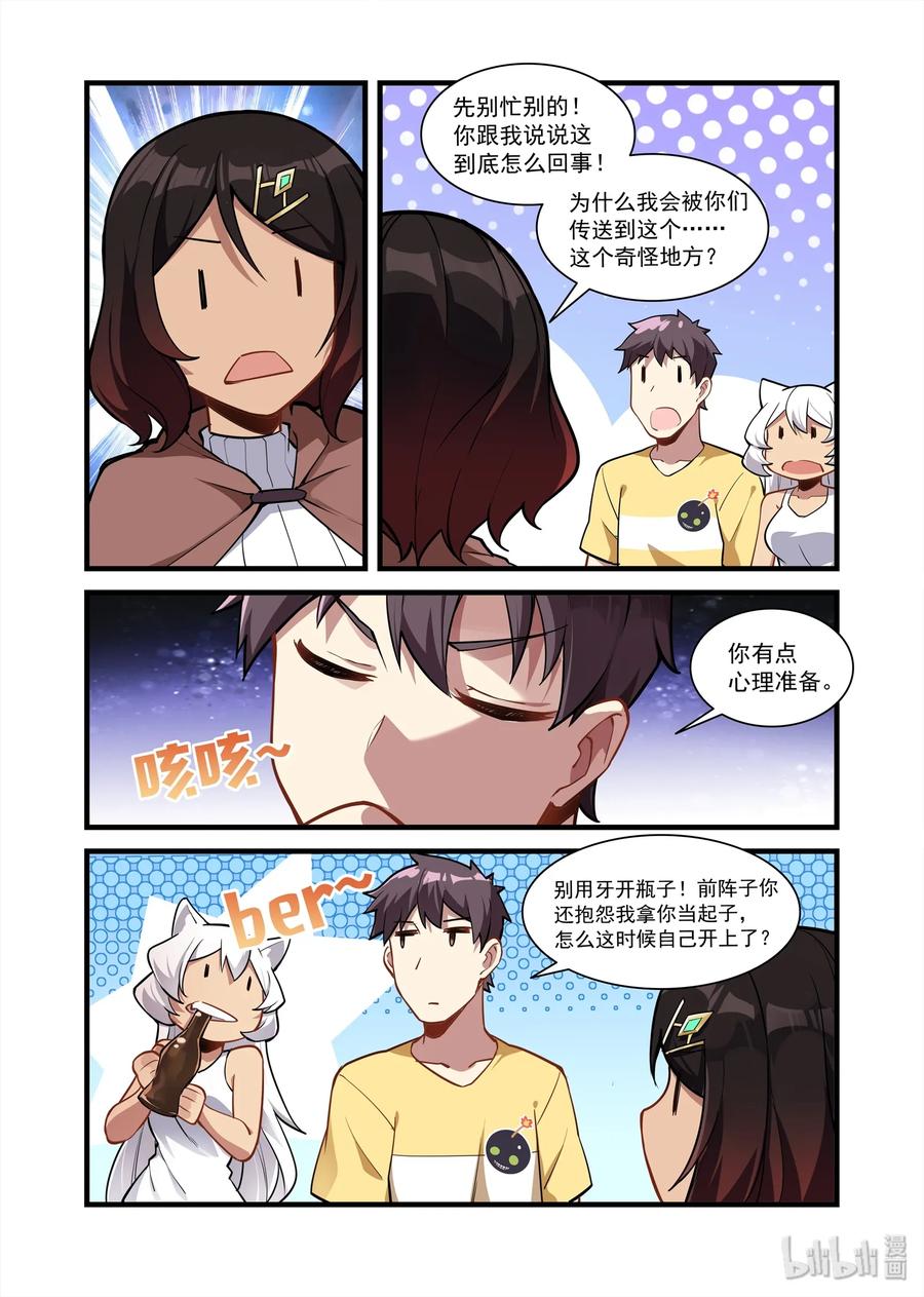 《异常生物见闻录》漫画最新章节077 艾瑞姆篇接下来有的忙了免费下拉式在线观看章节第【6】张图片