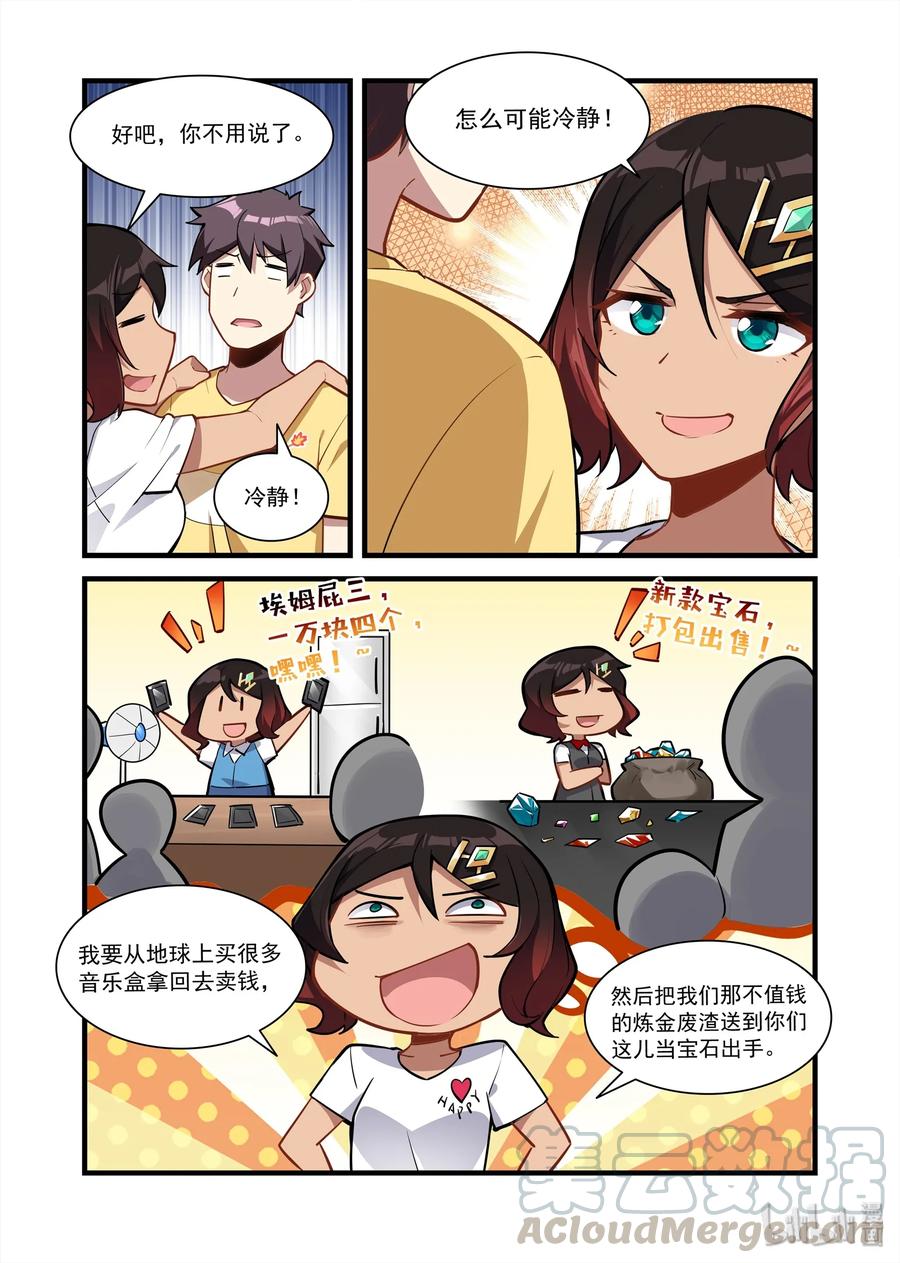 《异常生物见闻录》漫画最新章节080 艾瑞姆篇无师自通的贝琪免费下拉式在线观看章节第【4】张图片