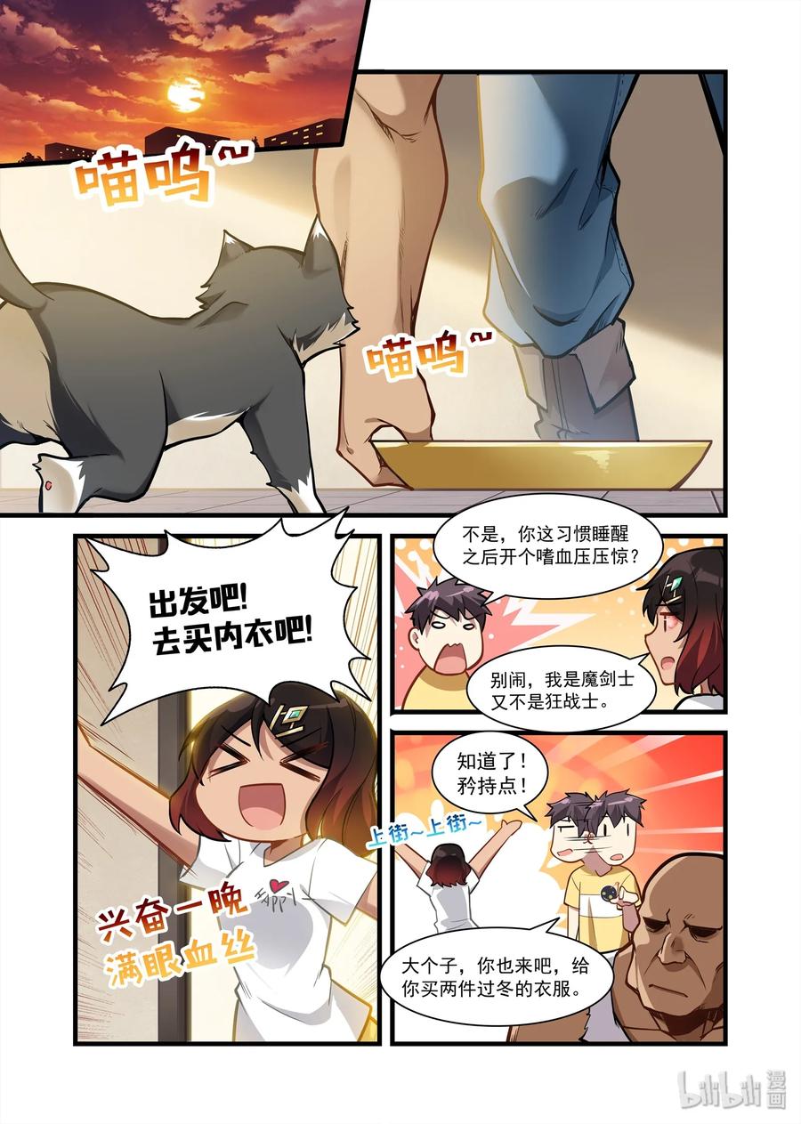 《异常生物见闻录》漫画最新章节082 艾瑞姆篇蝙蝠速递免费下拉式在线观看章节第【6】张图片