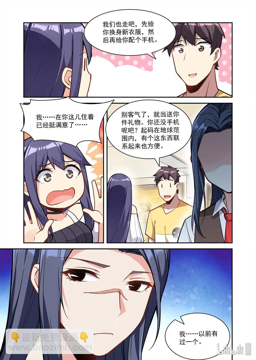 《异常生物见闻录》漫画最新章节083 艾瑞姆篇异界人在地球免费下拉式在线观看章节第【12】张图片