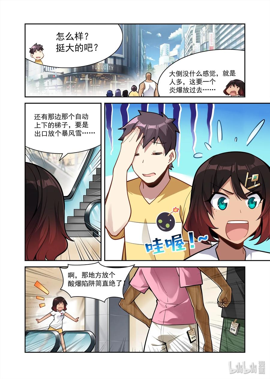 《异常生物见闻录》漫画最新章节083 艾瑞姆篇异界人在地球免费下拉式在线观看章节第【9】张图片