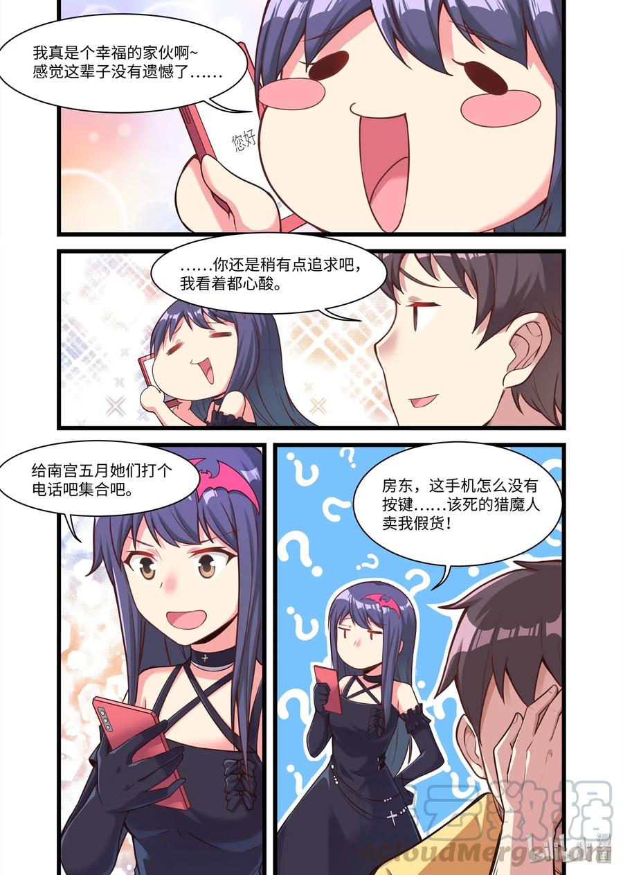 《异常生物见闻录》漫画最新章节087 艾瑞姆篇整装出发免费下拉式在线观看章节第【3】张图片