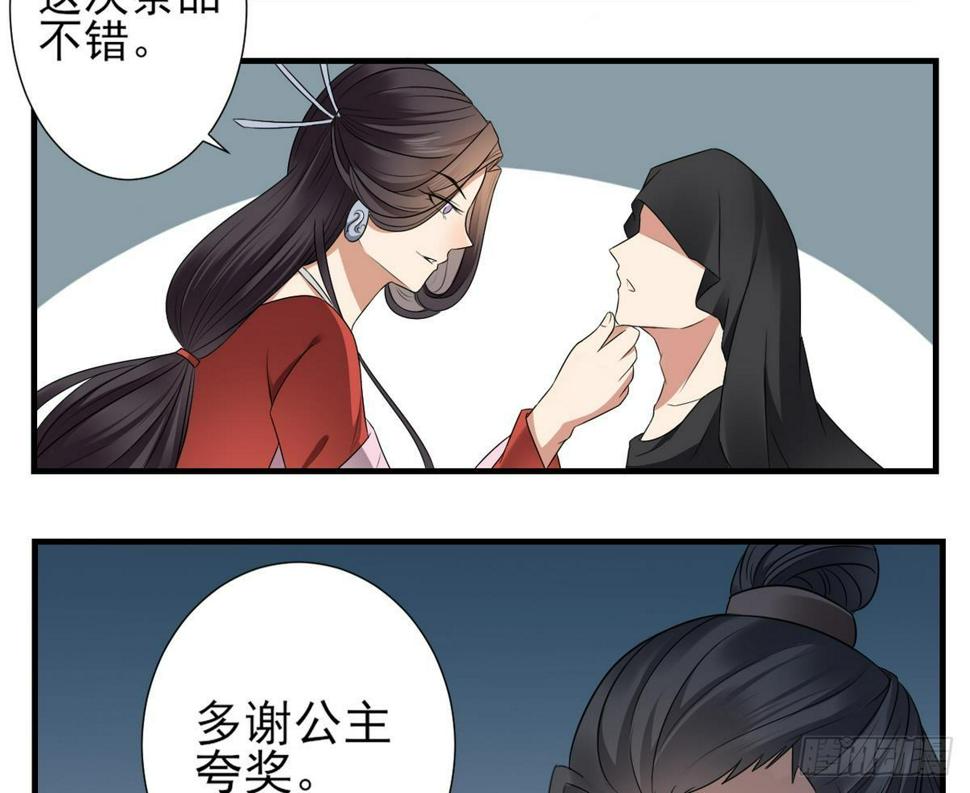 《一代诡妃》漫画最新章节第1话 别脏了本宫的屠城路免费下拉式在线观看章节第【20】张图片