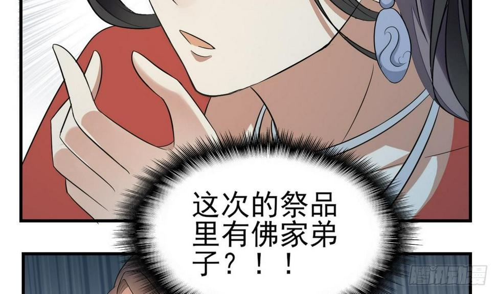 《一代诡妃》漫画最新章节第1话 别脏了本宫的屠城路免费下拉式在线观看章节第【24】张图片