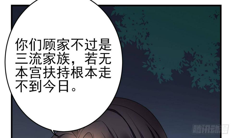 《一代诡妃》漫画最新章节第1话 别脏了本宫的屠城路免费下拉式在线观看章节第【32】张图片