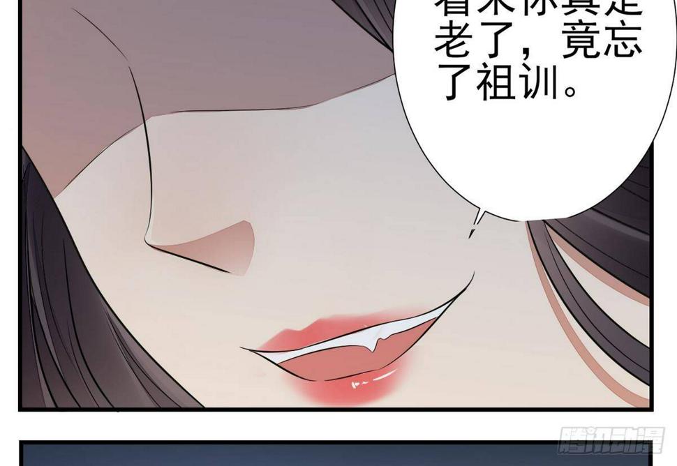 《一代诡妃》漫画最新章节第1话 别脏了本宫的屠城路免费下拉式在线观看章节第【38】张图片