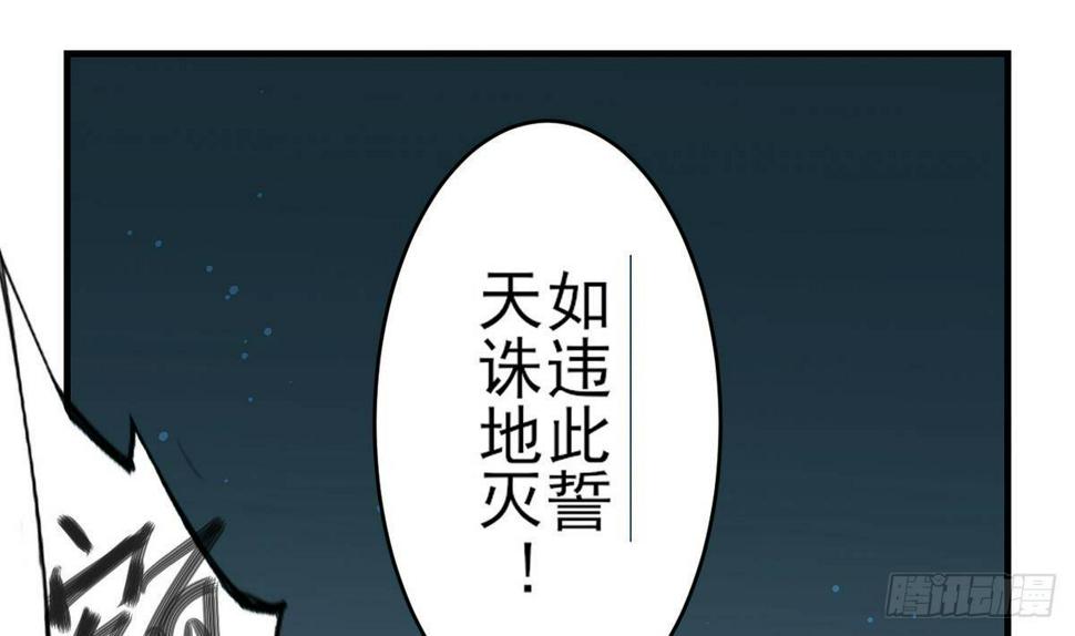 《一代诡妃》漫画最新章节第1话 别脏了本宫的屠城路免费下拉式在线观看章节第【41】张图片