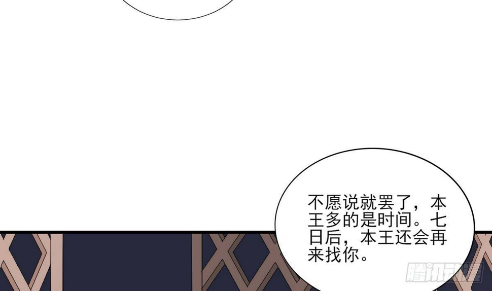 【一代诡妃】漫画-（第10话 战王的诱惑）章节漫画下拉式图片-18.jpg
