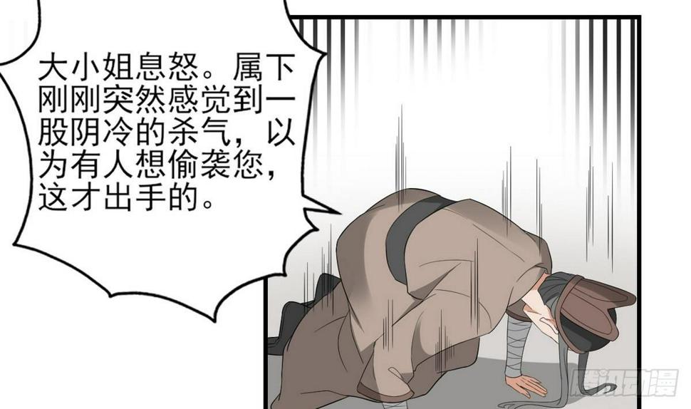 《一代诡妃》漫画最新章节第10话 战王的诱惑免费下拉式在线观看章节第【41】张图片