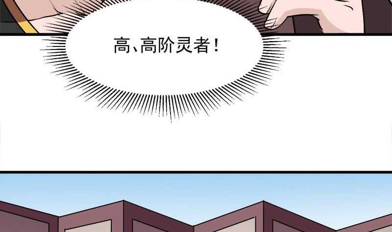 《一代诡妃》漫画最新章节第267话 暗潮涌动的花家免费下拉式在线观看章节第【13】张图片