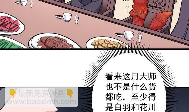 《一代诡妃》漫画最新章节第267话 暗潮涌动的花家免费下拉式在线观看章节第【15】张图片