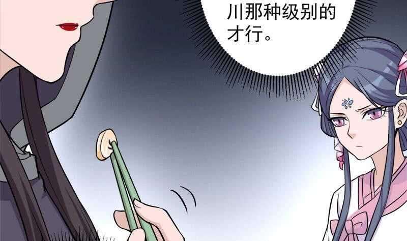 《一代诡妃》漫画最新章节第267话 暗潮涌动的花家免费下拉式在线观看章节第【16】张图片