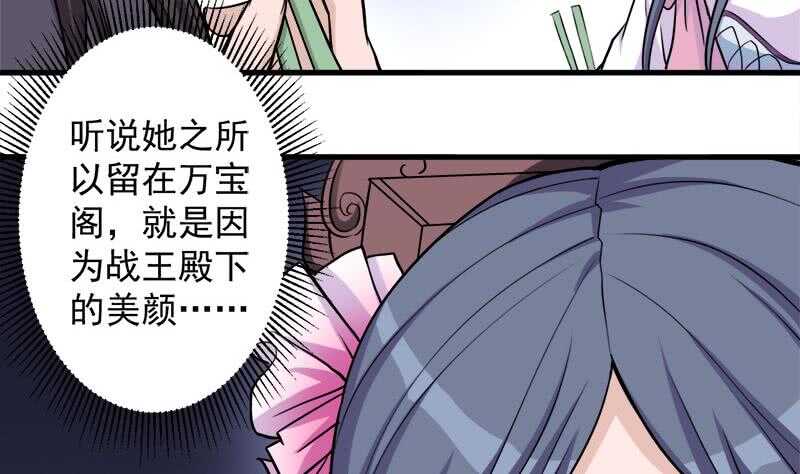 《一代诡妃》漫画最新章节第267话 暗潮涌动的花家免费下拉式在线观看章节第【17】张图片