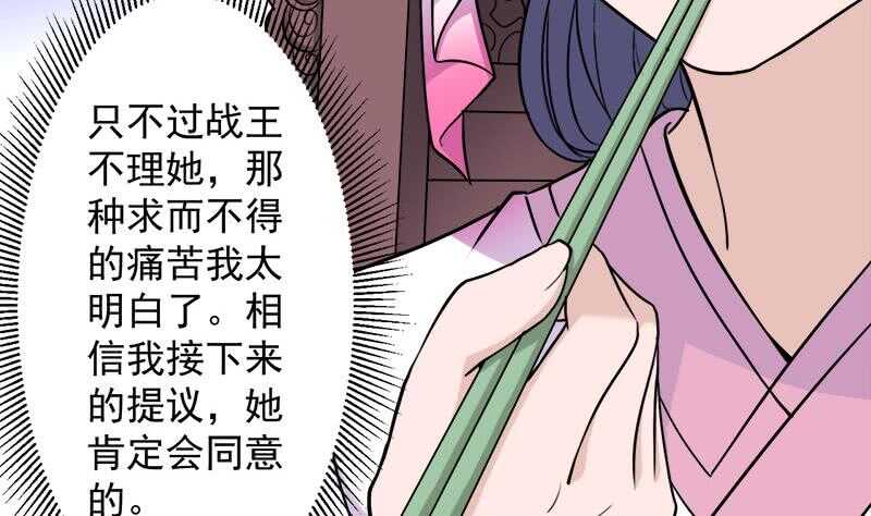 《一代诡妃》漫画最新章节第267话 暗潮涌动的花家免费下拉式在线观看章节第【19】张图片