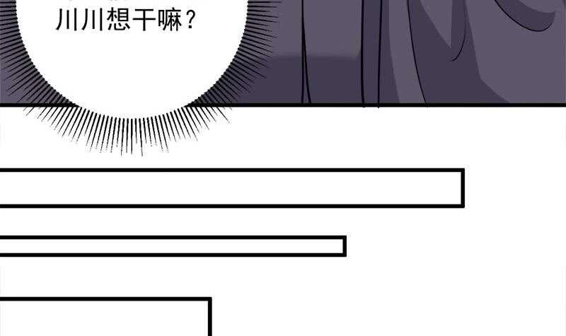 《一代诡妃》漫画最新章节第267话 暗潮涌动的花家免费下拉式在线观看章节第【33】张图片