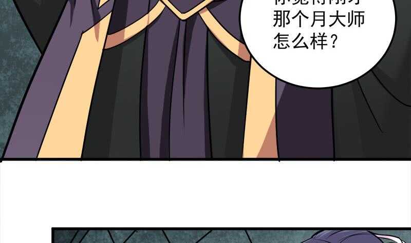 《一代诡妃》漫画最新章节第267话 暗潮涌动的花家免费下拉式在线观看章节第【37】张图片