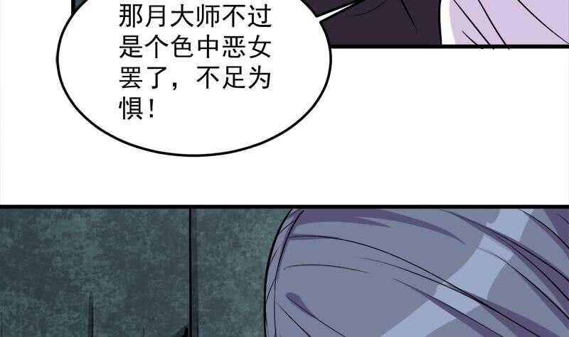 《一代诡妃》漫画最新章节第267话 暗潮涌动的花家免费下拉式在线观看章节第【39】张图片