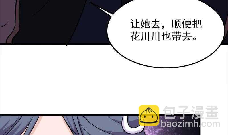 《一代诡妃》漫画最新章节第267话 暗潮涌动的花家免费下拉式在线观看章节第【45】张图片