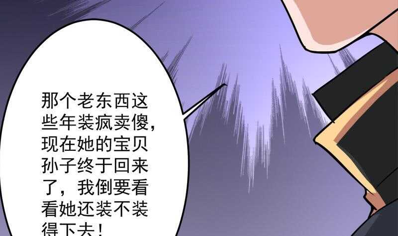 《一代诡妃》漫画最新章节第267话 暗潮涌动的花家免费下拉式在线观看章节第【49】张图片