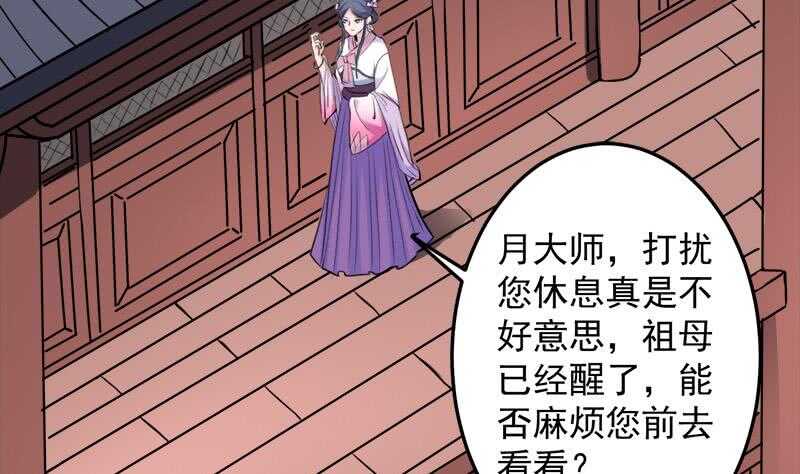 《一代诡妃》漫画最新章节第267话 暗潮涌动的花家免费下拉式在线观看章节第【52】张图片