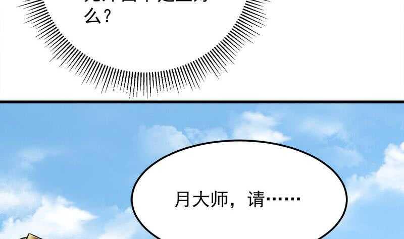 【一代诡妃】漫画-（第268话 花老太太）章节漫画下拉式图片-20.jpg