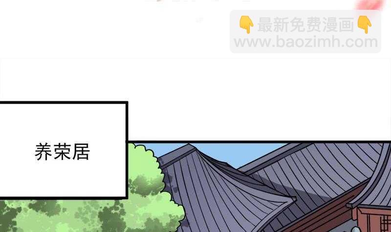 【一代诡妃】漫画-（第268话 花老太太）章节漫画下拉式图片-3.jpg
