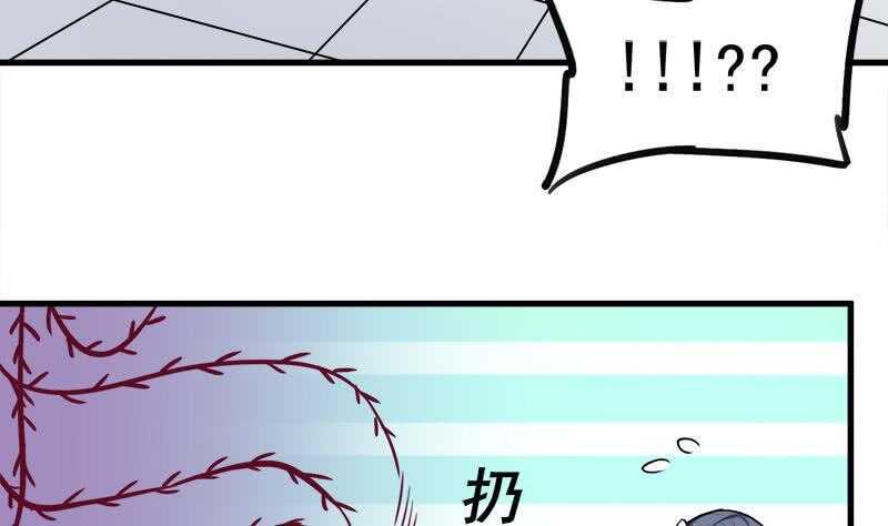 【一代诡妃】漫画-（第268话 花老太太）章节漫画下拉式图片-40.jpg