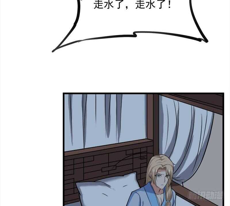 《一代诡妃》漫画最新章节第269话 去见花川川免费下拉式在线观看章节第【35】张图片