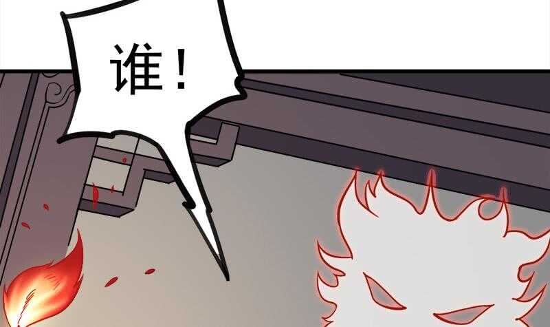 《一代诡妃》漫画最新章节第269话 去见花川川免费下拉式在线观看章节第【39】张图片