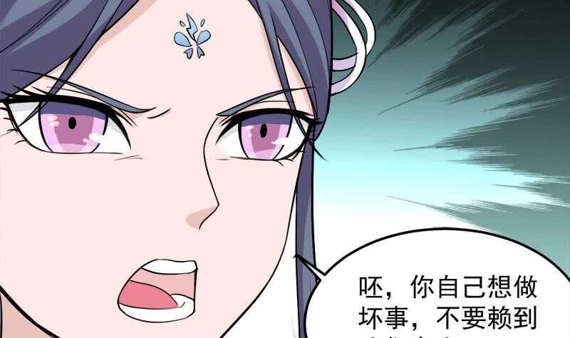 《一代诡妃》漫画最新章节第269话 去见花川川免费下拉式在线观看章节第【4】张图片