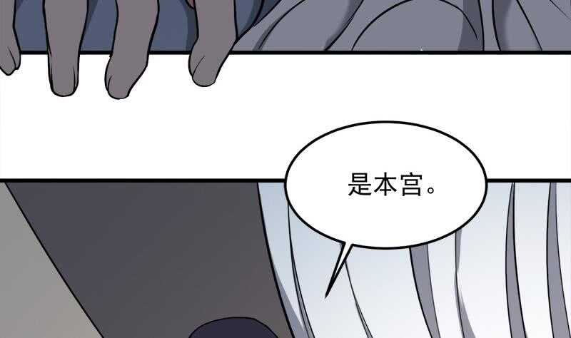 《一代诡妃》漫画最新章节第269话 去见花川川免费下拉式在线观看章节第【43】张图片