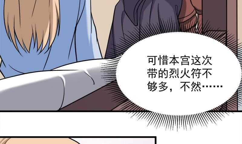 《一代诡妃》漫画最新章节第269话 去见花川川免费下拉式在线观看章节第【48】张图片