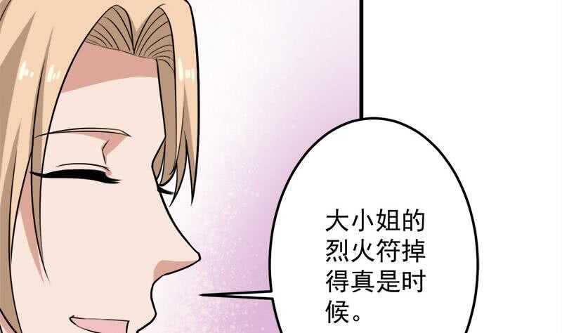 《一代诡妃》漫画最新章节第269话 去见花川川免费下拉式在线观看章节第【49】张图片