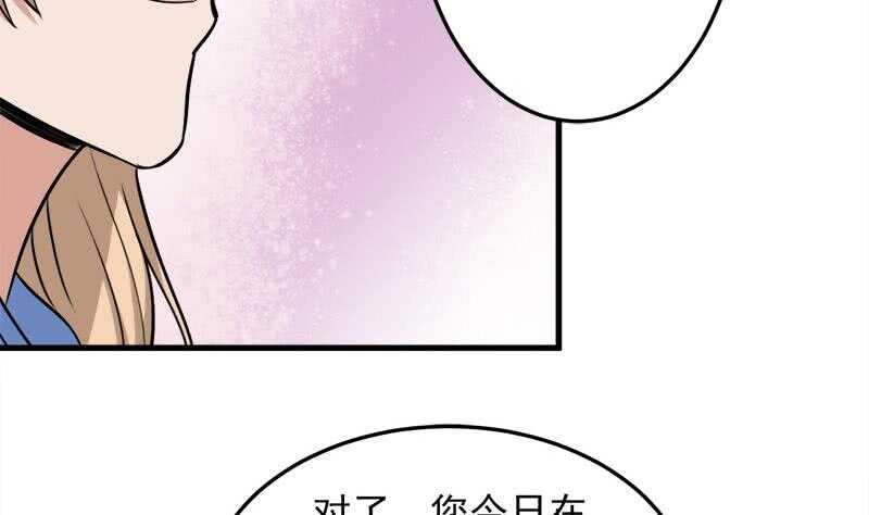 《一代诡妃》漫画最新章节第269话 去见花川川免费下拉式在线观看章节第【50】张图片