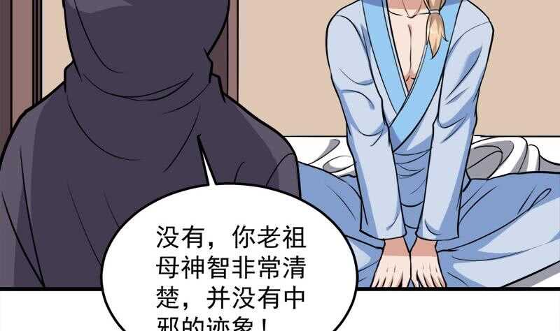 《一代诡妃》漫画最新章节第269话 去见花川川免费下拉式在线观看章节第【52】张图片